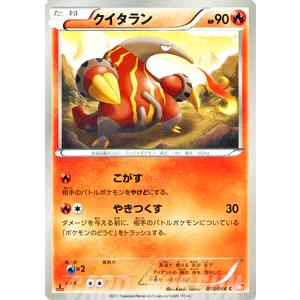 Pokemon（ポケモン） ポケモンカードゲームBW/ローブシン/第2弾