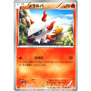 Pokemon（ポケモン） ポケモンカードゲームBW/ギガイアス/第2弾