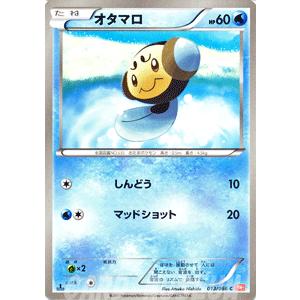 ポケモンカードゲームBW/オタマロ/第2弾「レッドコレクション」｜card-museum