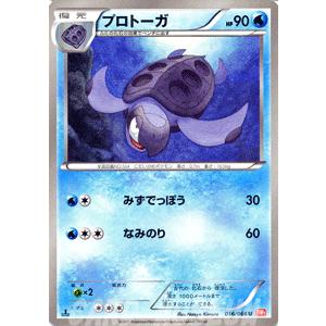 ポケモンカードゲームBW/プロトーガ/第2弾「レッドコレクション」｜card-museum