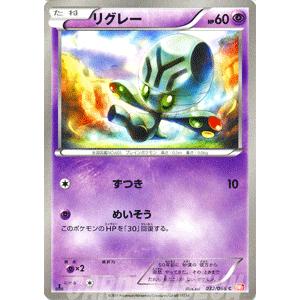 ポケモンカードゲームbw リグレー 第2弾 レッドコレクション Pmbw2 R32 C カードミュージアム Yahoo 店 通販 Yahoo ショッピング