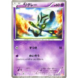 ポケモンカードゲームBW/リグレー/第2弾「レッドコレクション」｜card-museum