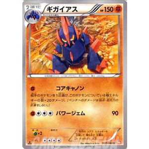 Pokemon（ポケモン） ポケモンカードゲームBW/ギガイアス/第2弾