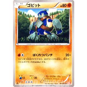 ポケモンカードゲームBW/ゴビット/第2弾「レッドコレクション」｜card-museum