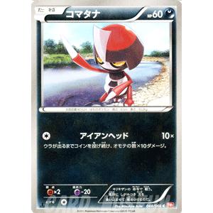 ポケモンカードゲームBW/コマタナ/第2弾「レッドコレクション」｜card-museum