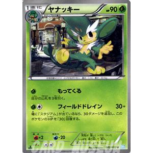 Pokemon ポケモンカードゲームBW/フリージオ/第3弾「ヘイルブリザード