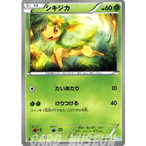 ポケモンカードゲームBW/シキジカ/第3弾「ヘイルブリザード」｜card-museum