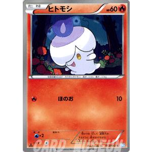 ポケモンカードゲームbw ヒトモシ 第3弾 ヘイルブリザード Pmbw3 H12 C カードミュージアム Yahoo 店 通販 Yahoo ショッピング