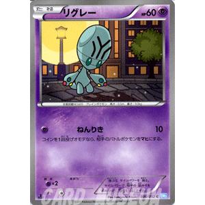 ポケモンカードゲームBW/リグレー/第3弾「ヘイルブリザード」｜card-museum