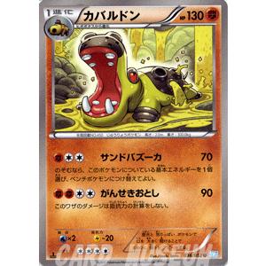 Pokemon（ポケモン） ポケモンカードゲームBW/カバルドン/第3弾