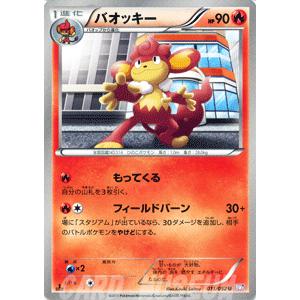 Pokemon（ポケモン） ポケモンカードゲームBW/ドテッコツ/第3弾