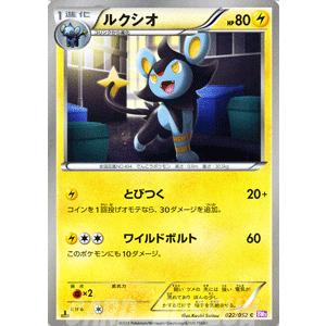 ポケモンカードゲームBW/ルクシオ/第3弾「サイコドライブ」｜card-museum