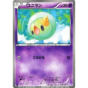 ポケモンカードゲームBW/ユニラン/第3弾「サイコドライブ」｜card-museum