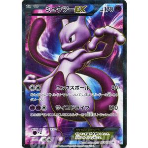 Pokemon ポケモンカードゲームBW/ミュウツーEX(SR)/第3弾「サイコ 