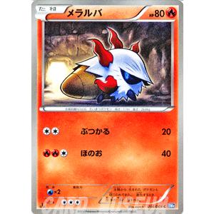 ポケモンカードゲームBW/メラルバ/第4弾「ダークラッシュ」｜card-museum