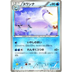 ポケモンカードゲームBW/スワンナ/第4弾「ダークラッシュ」｜card-museum