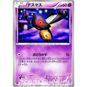 ポケモンカードゲームBW/デスマス/第4弾「ダークラッシュ」｜card-museum