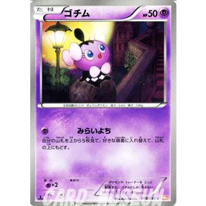 Pokemon（ポケモン） ポケモンカードゲームBW/ダンゴロ/第5弾