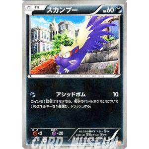 Pokemon（ポケモン） ポケモンカードゲームBW/ゴビット/第5弾