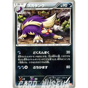 ポケモンカードゲーム リューノブレード 拡張パック第5弾 リューノブレード(BW5)【未開封パック】{-}