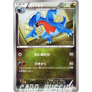 Pokemon（ポケモン） ポケモンカードXY マリルリ / 冷酷の反逆者