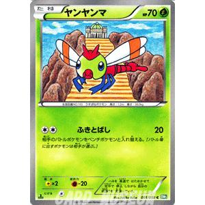 Pokemon（ポケモン） ポケモンカードゲームBW/ビッパ/第5弾「リューズ