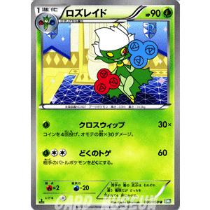 Pokemon（ポケモン） ポケモンカードゲームBW/ロズレイド/第5弾 