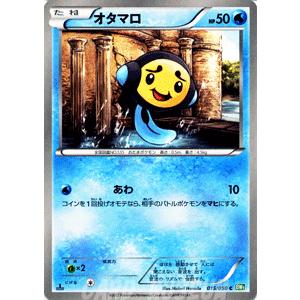 ポケモンカードゲームBW/オタマロ/第5弾「リューズブラスト」｜card-museum