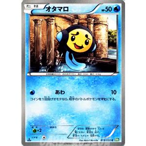 Pokemon（ポケモン） ポケモンカードゲームBW/オタマロ/第5弾