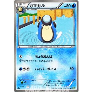 ポケモンカードゲームbw ガマガル 第5弾 リューズブラスト Pmbw5 Rs016 U カードミュージアム Yahoo 店 通販 Yahoo ショッピング