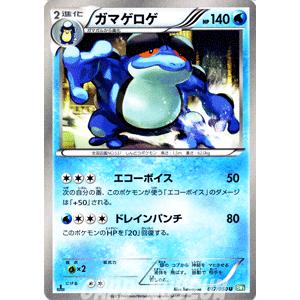 Pokemon（ポケモン） ポケモンカードゲームBW/ガマゲロゲ/第5弾 