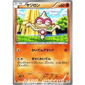 Pokemon（ポケモン） ポケモンカードゲームBW/ヤミカラス/第5弾