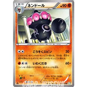 ポケモンカードゲームBW/ネンドール/第5弾「リューズブラスト」｜card-museum