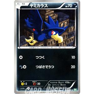 ポケモンカードゲームBW/ヤミカラス/第5弾「リューズブラスト」｜card-museum