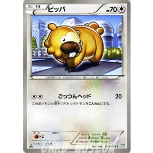 エンペルト(ミラー) [EXバトルブースト] EBB 027/093 ポケモン