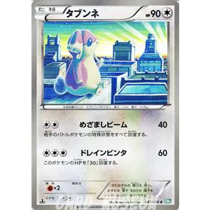 ポケモンカードゲームbw タブンネ 第5弾 リューズブラスト Pmbw5 Rs047 C カードミュージアム Yahoo 店 通販 Yahoo ショッピング