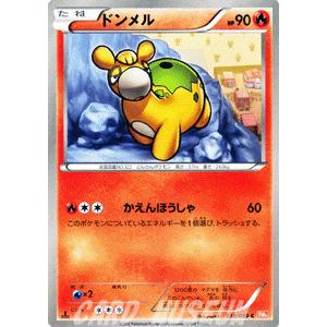 ポケモンカードゲームBW/ドンメル/第6弾「コールドフレア」｜card-museum