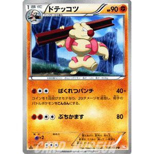 ポケモンカードゲームBW/ドテッコツ/第6弾「コールドフレア」｜card-museum