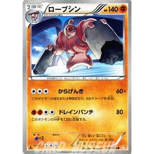 ポケモンカードゲームbw ローブシン 第6弾 コールドフレア Pmbw6 C036 U カードミュージアム Yahoo 店 通販 Yahoo ショッピング