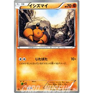 ポケモンカードゲームbw イシズマイ 第6弾 コールドフレア Pmbw6 C037 C カードミュージアム Yahoo 店 通販 Yahoo ショッピング