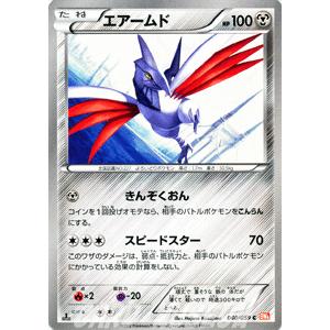 ポケモンカードゲームbw エアームド 第6弾 コールドフレア Pmbw6 C040 C カードミュージアム Yahoo 店 通販 Yahoo ショッピング