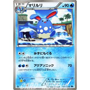 ポケモンカードゲームbw マリルリ 第6弾 フリーズボルト Pmbw6 F016 C カードミュージアム Yahoo 店 通販 Yahoo ショッピング