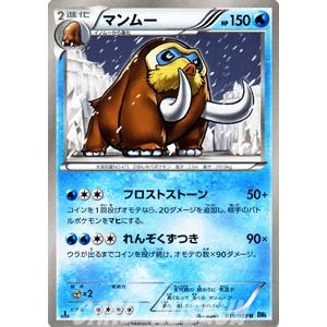 ポケモンカードゲームbw マンムー 第6弾 フリーズボルト Pmbw6 F019 U カードミュージアム Yahoo 店 通販 Yahoo ショッピング