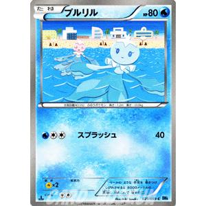 ポケモンカードゲームbw プルリル 第6弾 フリーズボルト Pmbw6 F021 C カードミュージアム Yahoo 店 通販 Yahoo ショッピング