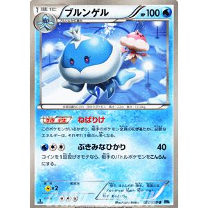 ポケモンカードゲームbw ブルンゲル 第6弾 フリーズボルト Pmbw6 F022 U カードミュージアム Yahoo 店 通販 Yahoo ショッピング