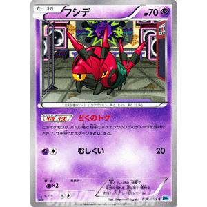 ポケモンカードゲームbw フシデ 第6弾 フリーズボルト Pmbw6 F030 C カードミュージアム Yahoo 店 通販 Yahoo ショッピング