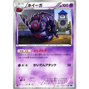 ポケモンカードゲームBW/ホイーガ/第6弾「フリーズボルト」｜card-museum