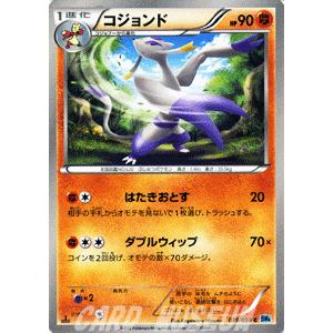 Pokemon（ポケモン） ポケモンカードゲームBW/ゴジョント/第6弾