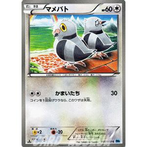 ポケモンカードゲームBW/マメパト/第6弾「フリーズボルト」｜card-museum