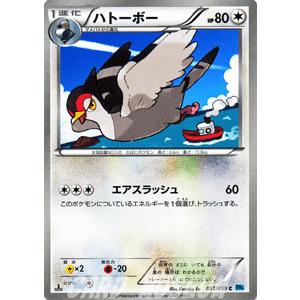 ポケモンカードゲームBW/ハトーボー/第6弾「フリーズボルト」｜card-museum